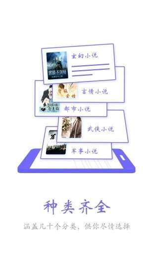 免费小说合集图2