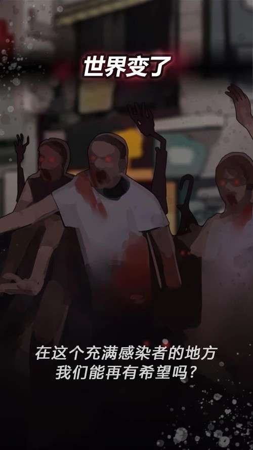 危险的家伙们图3