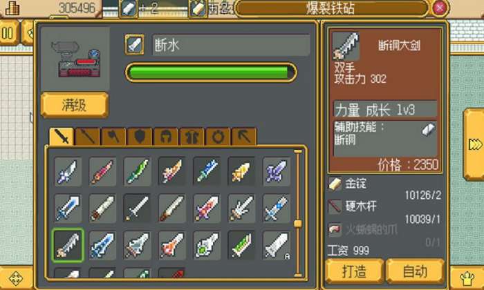 武器店物语手机版图4