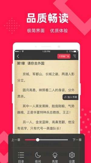 星芒小说图3