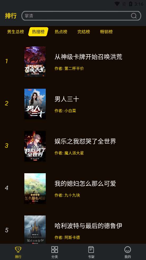 笔趣阁楼免费小说图2