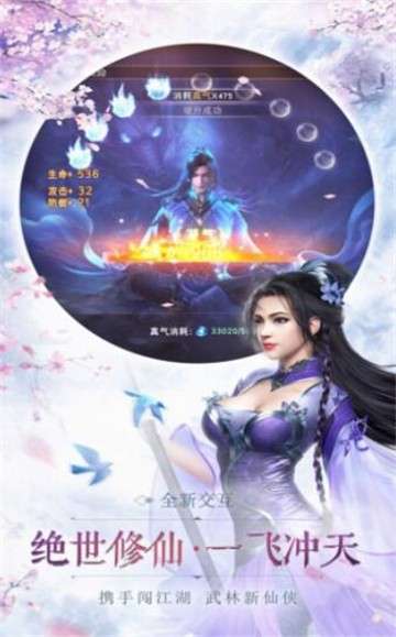 伏魔度众生图2
