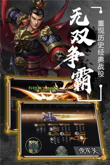 无双魏蜀吴折扣版图2