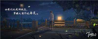 拾光梦行公测版图2