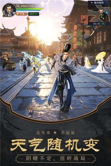远征2手游官网版图1