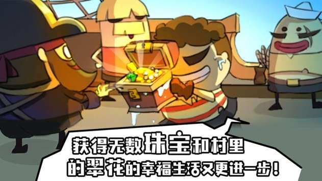 海底寻宝大作战图4