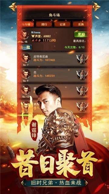 蓝月至尊谢霆锋版图1
