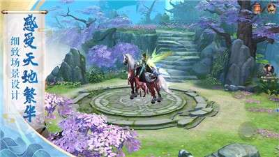 朝天诀游戏图1