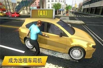 模拟疯狂出租车无限版图4