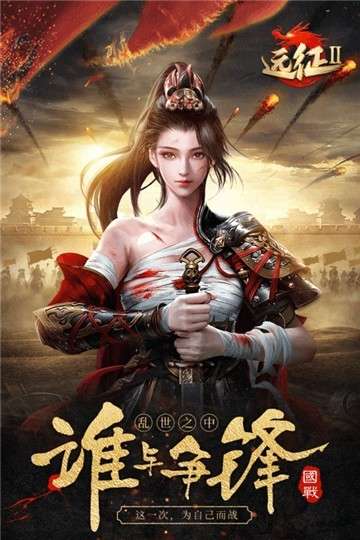 远征2手游官网版图5