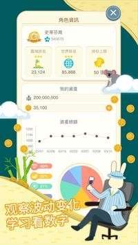 大亨商学院图1