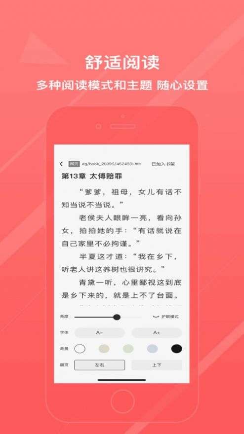 万能阅读器手机版图2