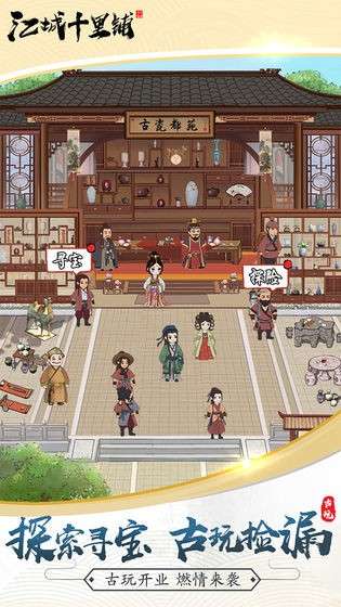 江城十里铺安卓版图4
