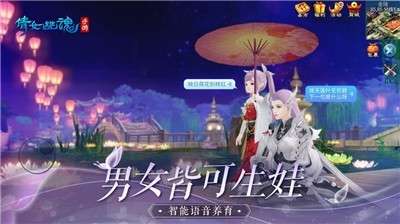 倩女幽魂手游圣诞版图4