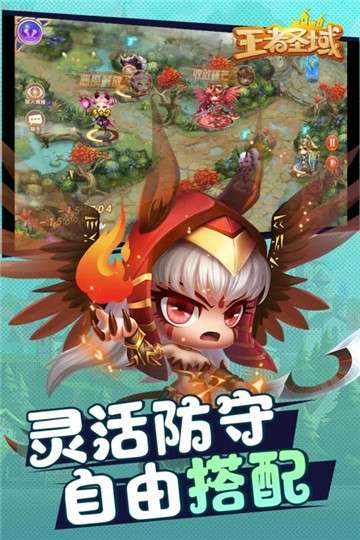 王者圣域手游图2