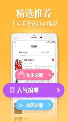 疯读小说图2