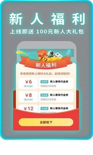 一元手游APP图1