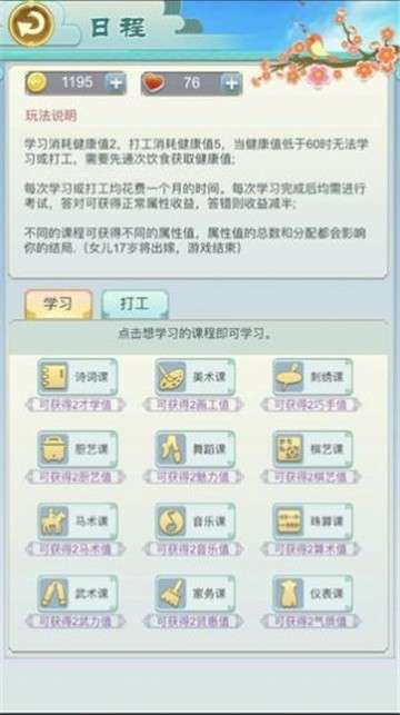 我本千金图4