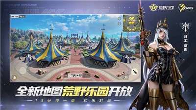 荒野行动S15赛季图4