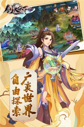 剑决天下小游戏图4
