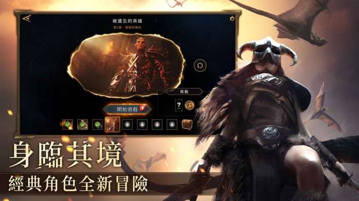 上古卷轴传奇手游图3