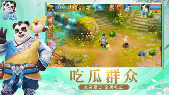 神武4手游十周年图3