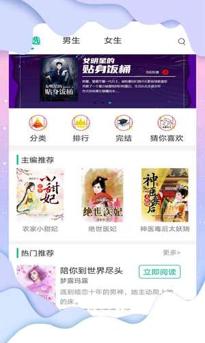 花椒小说阅读图1