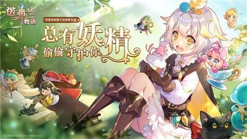 诺弗兰物语图4