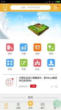 奶豆抖图1