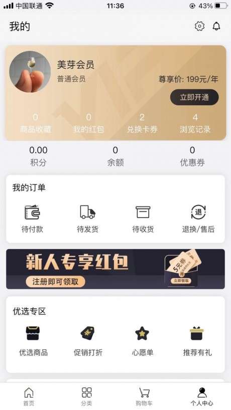 美芽海淘图4