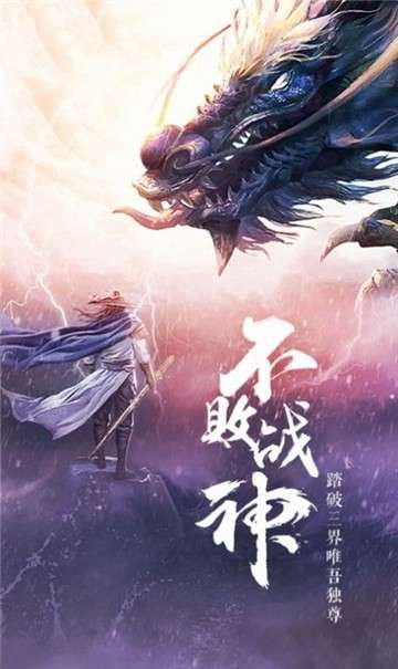 王者修仙之魔僧传图4