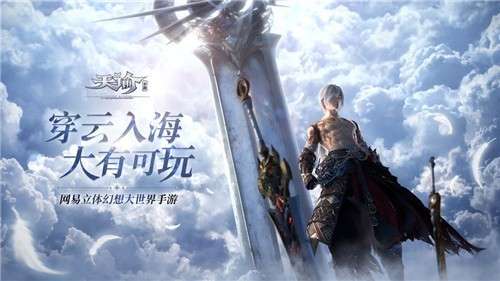 天谕蔡明合作版图1