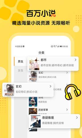 听书大全软件图2