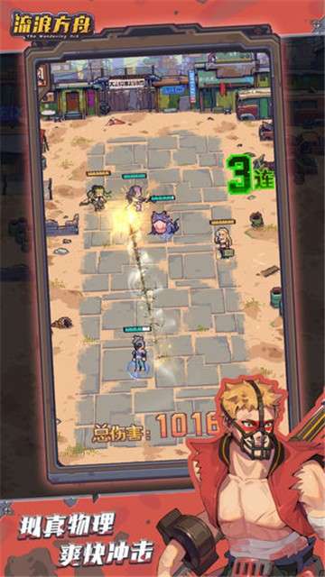 流浪方舟测试服图3