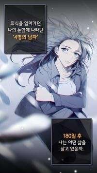 危险的庇护所图1