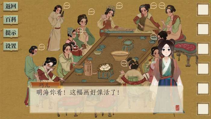 丹青寻鹤游戏图2
