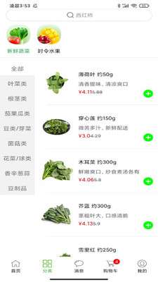多多菜团图3
