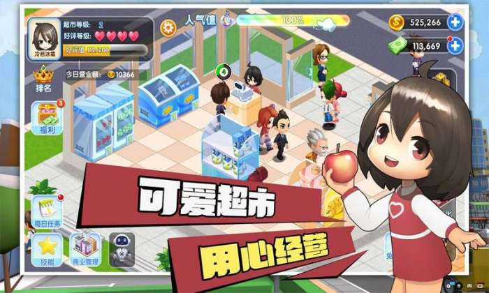 梦想超市图3