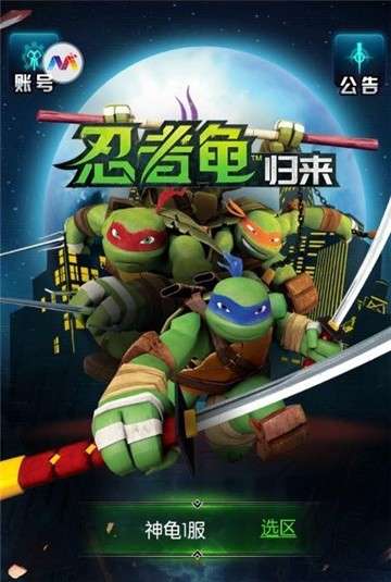 忍者龟归来图4