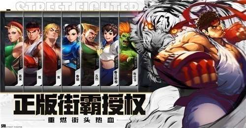 街霸对决圣诞奇妙夜图4