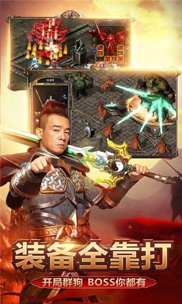 贪玩蓝月至尊红包版图2