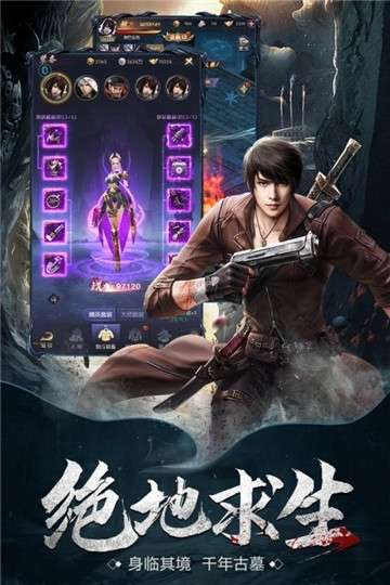 云中奇谭手游图1
