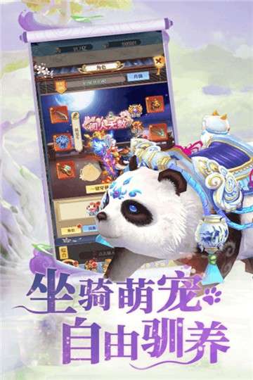 幻界传说小游戏图3