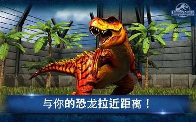 侏罗纪世界完整版图2
