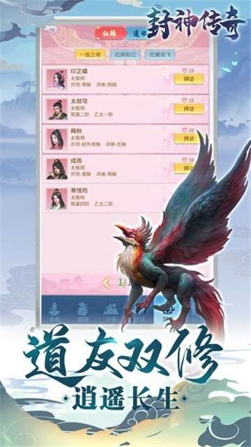 封神传奇h5图3