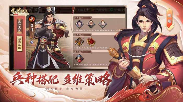 策魂三国正式版图4