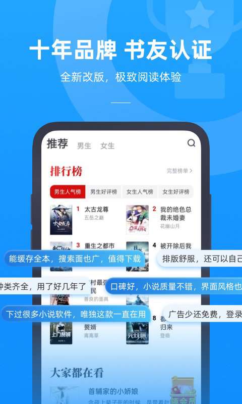 书旗小说极速版图2