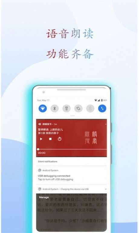 麒麟听书图1