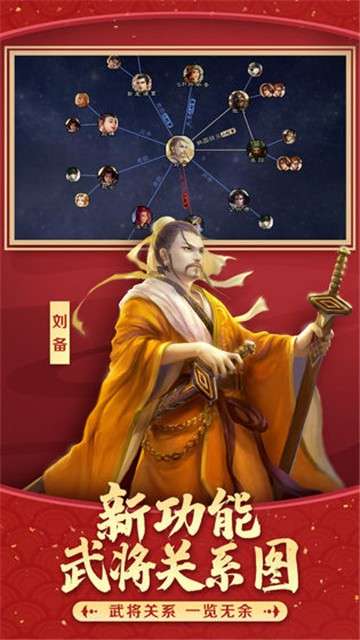 三国杀年终狂欢版本图4