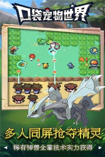 口袋宠物世界图1
